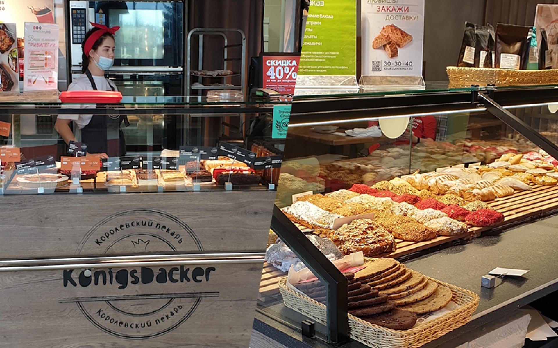 Bäckerei