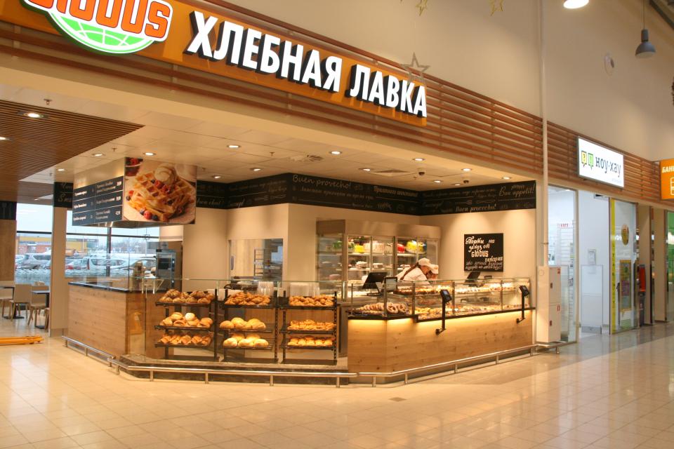 Globus Odinzovo